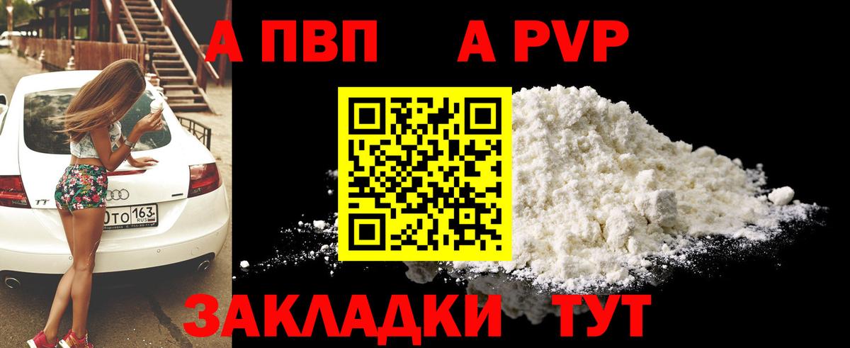 Alpha PVP СК КРИС  Вход с VPN  APVP СК КРИС  Пенза  Alpha-PVP СК 