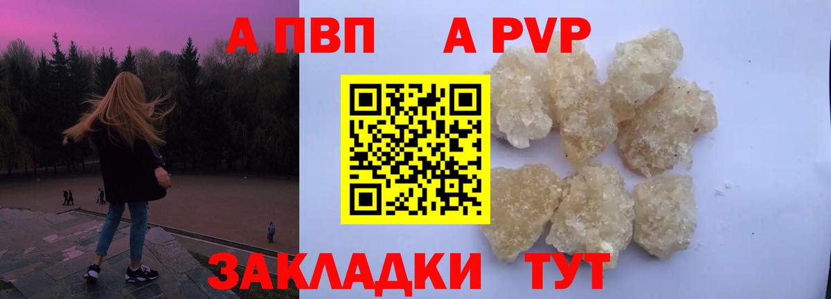 Alpha-PVP СК Пенза