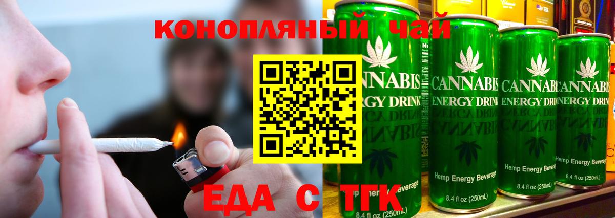 Canna-Cookies марихуана Пенза