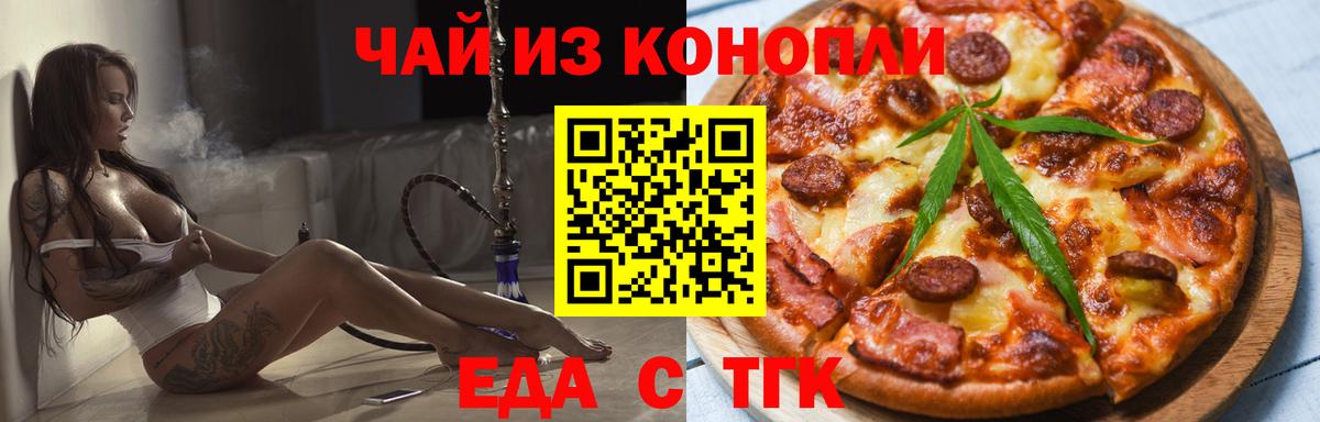 Canna-Cookies марихуана  Вход с VPN  Пенза 