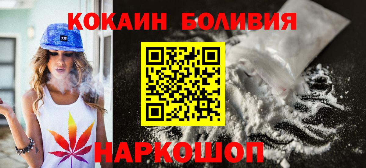 COCAIN 99%  КОКАИН 97%  Кокаин  Пенза  Вход с VPN 