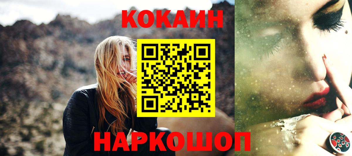 Cocaine Колумбийский Пенза