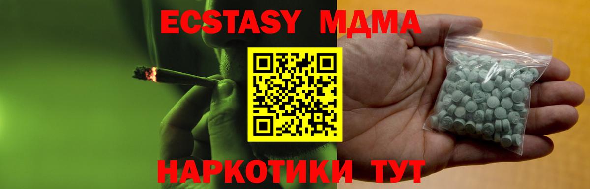 Ecstasy  Экстази VHQ  Вход с VPN  Пенза  Ecstasy louis Vuitton 