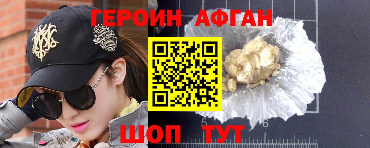 Героин гречка Пенза