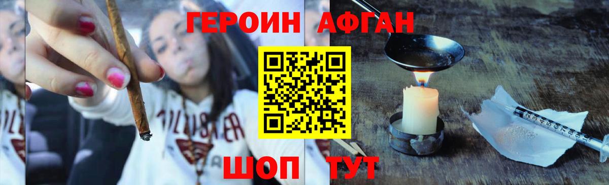 Пенза  ГЕРОИН белый  Вход с VPN 