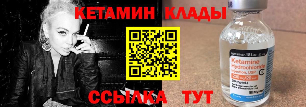 КЕТАМИН ketamine  Кетамин ketamine  Пенза  Вход с VPN 