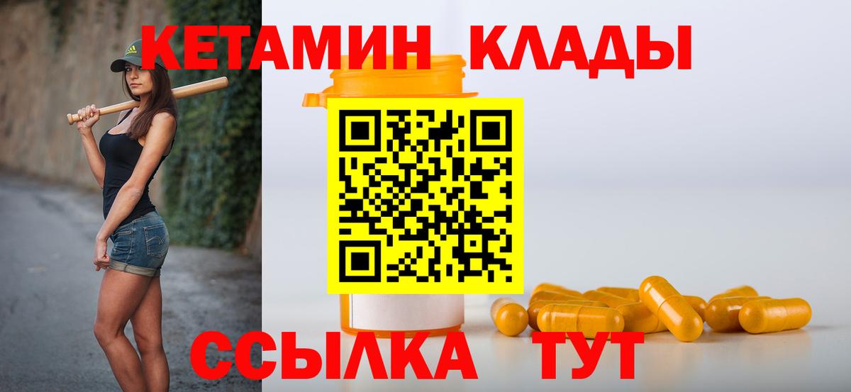 КЕТАМИН ketamine Пенза