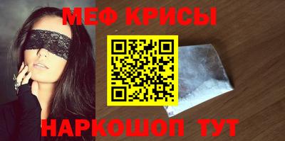 прущие крисы Новодвинск