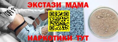 МДМА Новозыбков