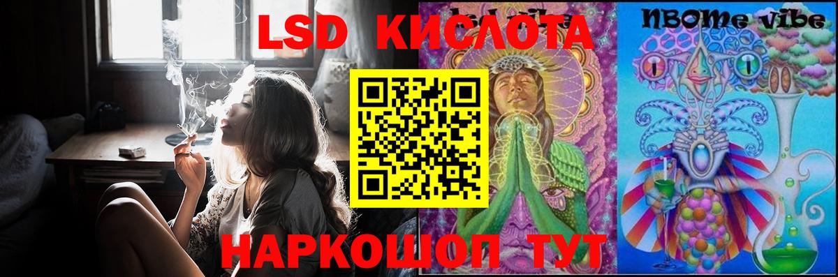 Лсд 25 экстази кислота Пенза
