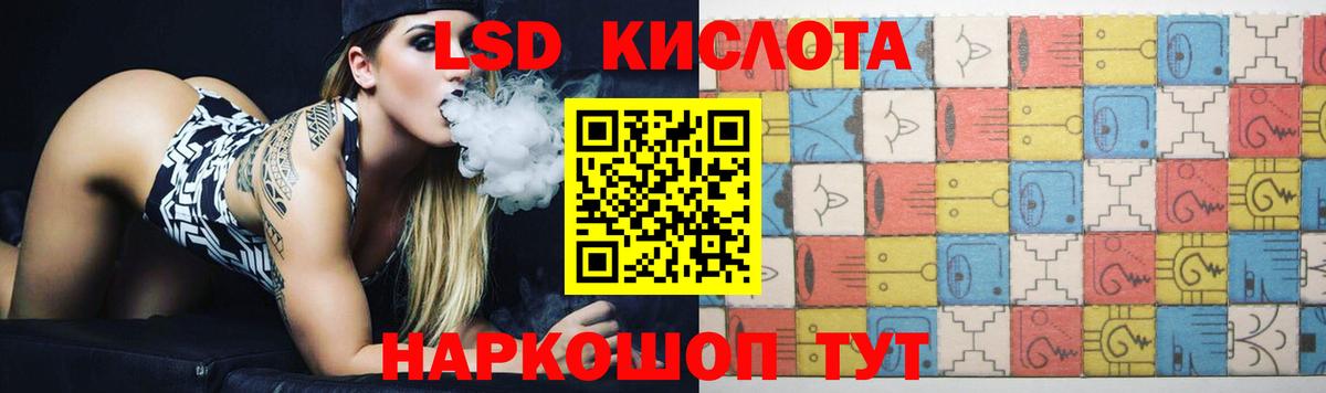 LSD-25 экстази кислота  Вход с VPN  Пенза 