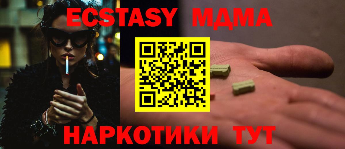 Пенза  MDMA crystal  Вход с VPN 