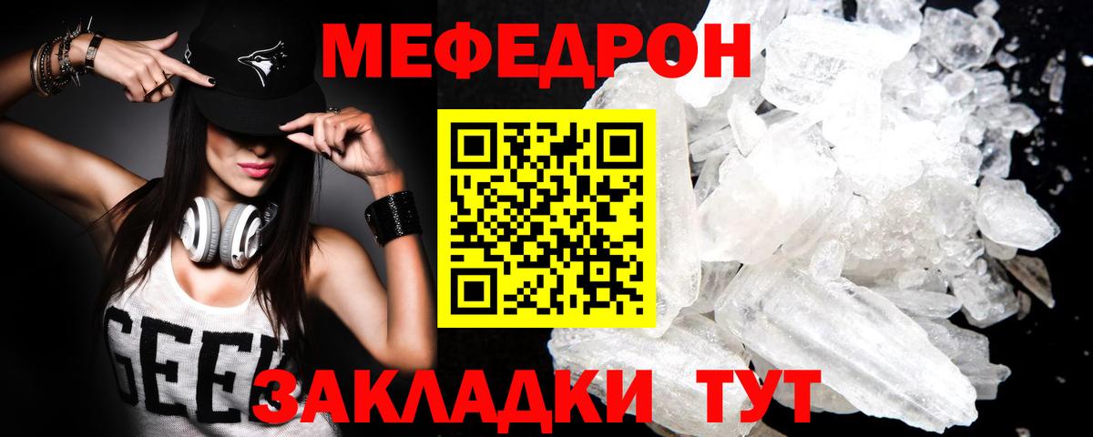Пенза  МЕФ  Меф  MEGA   МЕФ mephedrone  Вход с VPN 