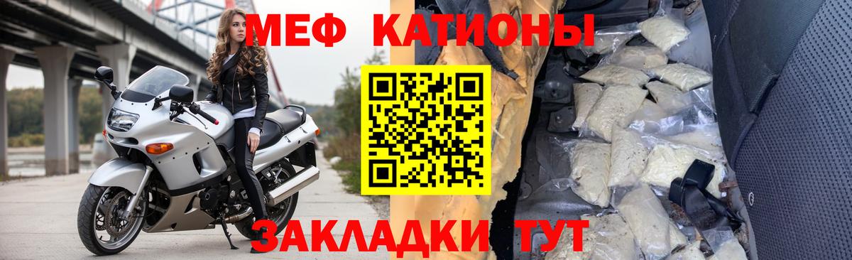 Меф мука Пенза