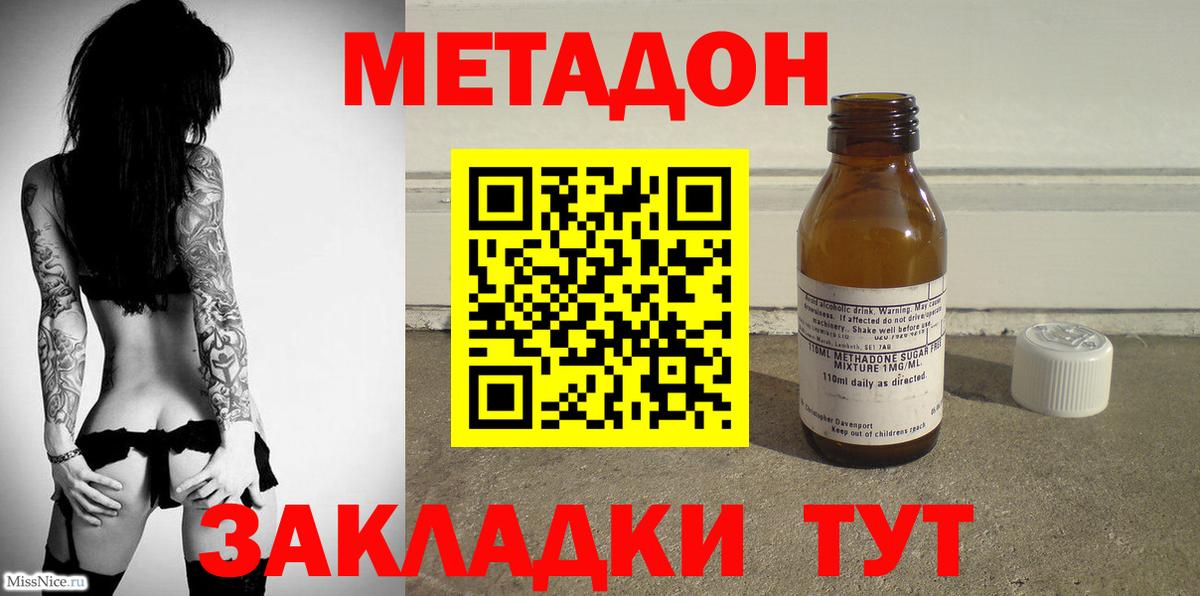 Пенза  Метадон VHQ  Вход с VPN  Метадон белоснежный 