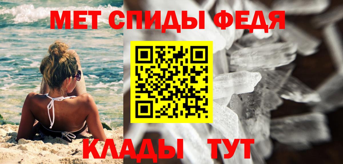 Пенза  МЕТАМФЕТАМИН пудра  Вход с VPN 