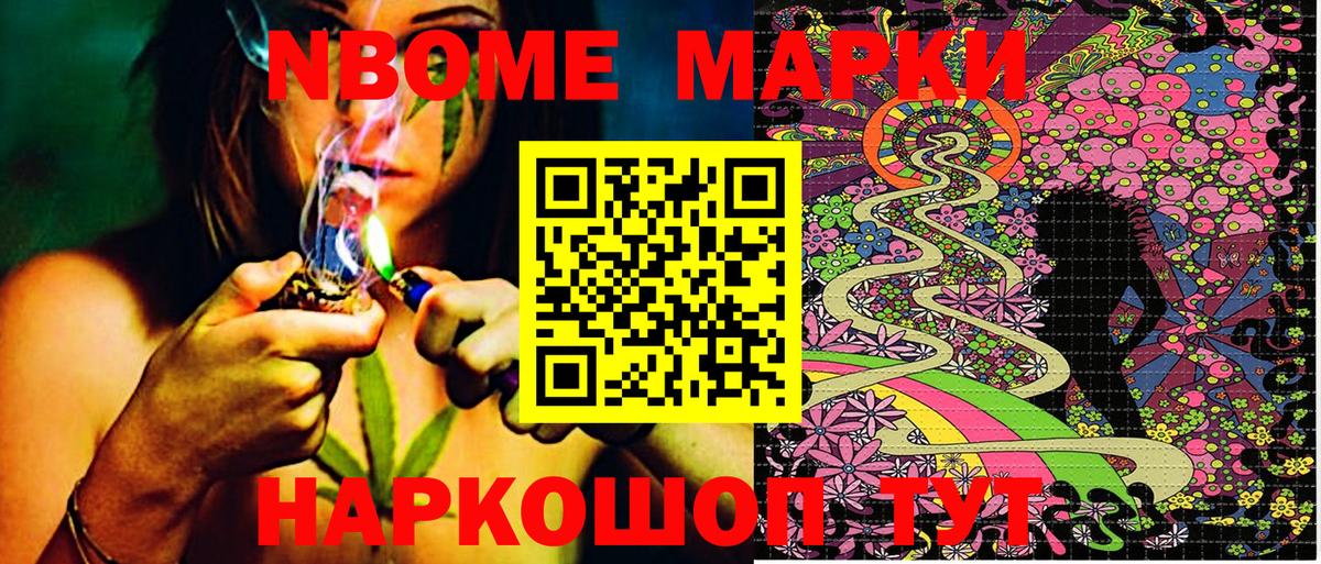 Наркотические марки  Марки 25I-NBOMe 1,8мг  Марки 25I-NBOMe 1,8мг  Вход с VPN  Пенза 
