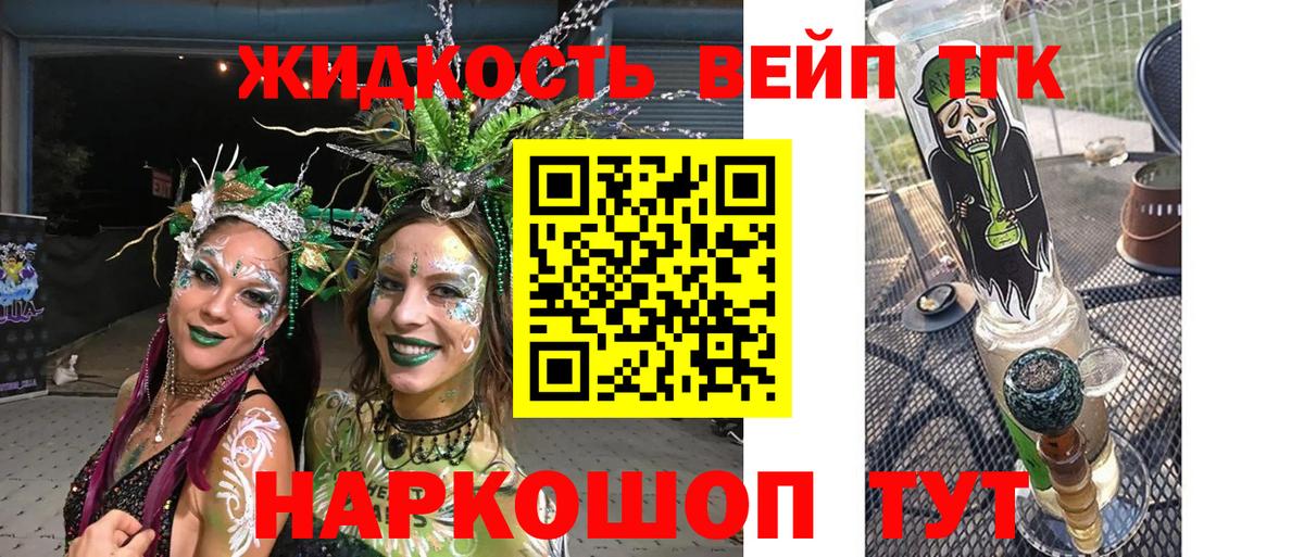 ТГК Wax  Вход с VPN  магазин  наркотиков  Пенза  ТГК концентрат 