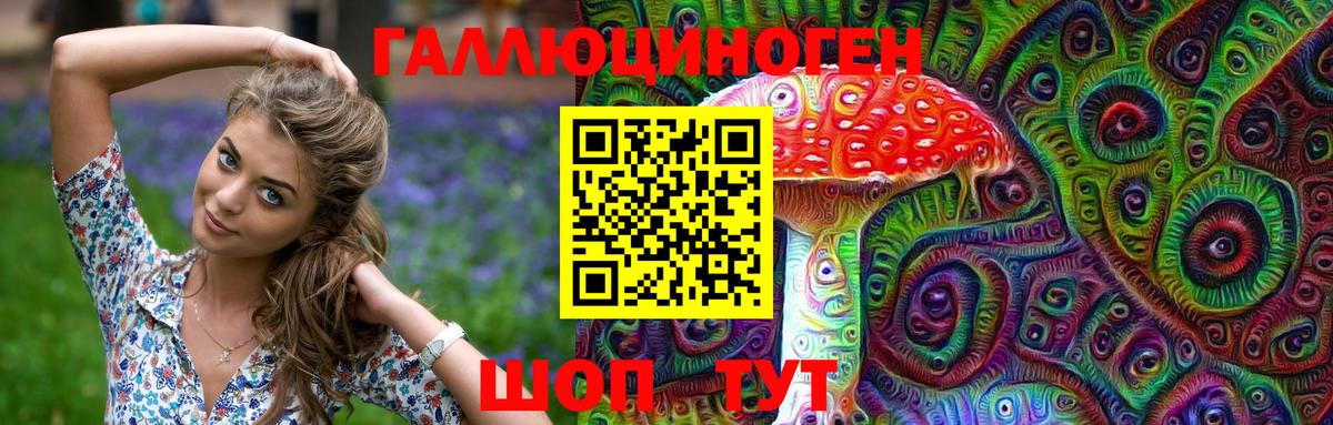 Псилоцибиновые грибы MAGIC MUSHROOMS  Вход с VPN  Пенза 